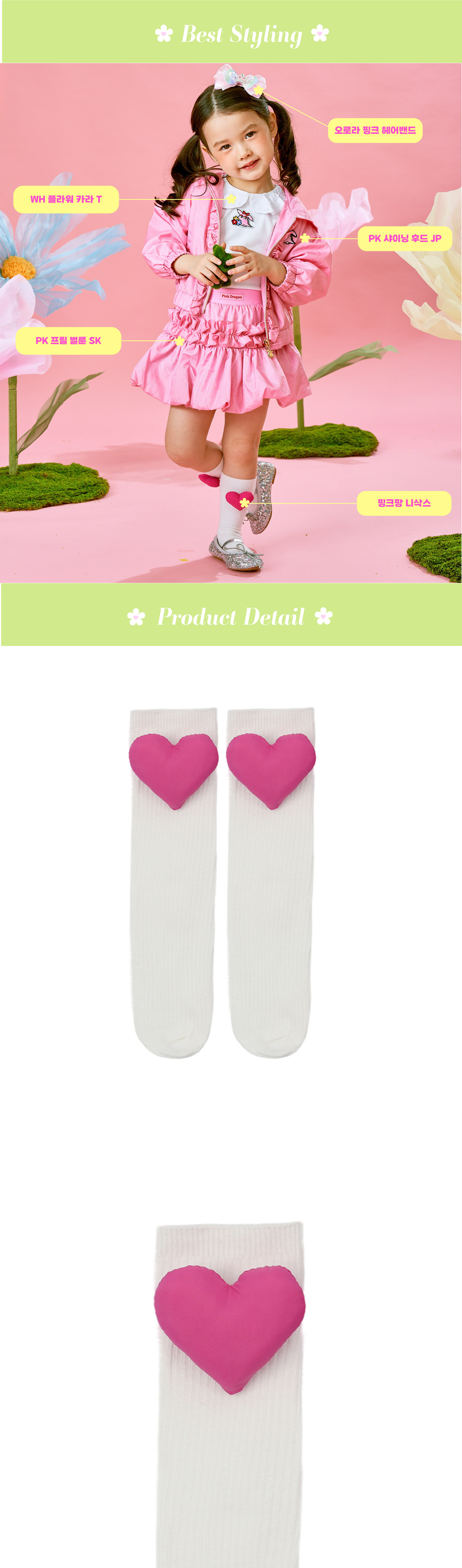 26SS 1차 P61DG4021 핑크팡 니삭스-05.jpg